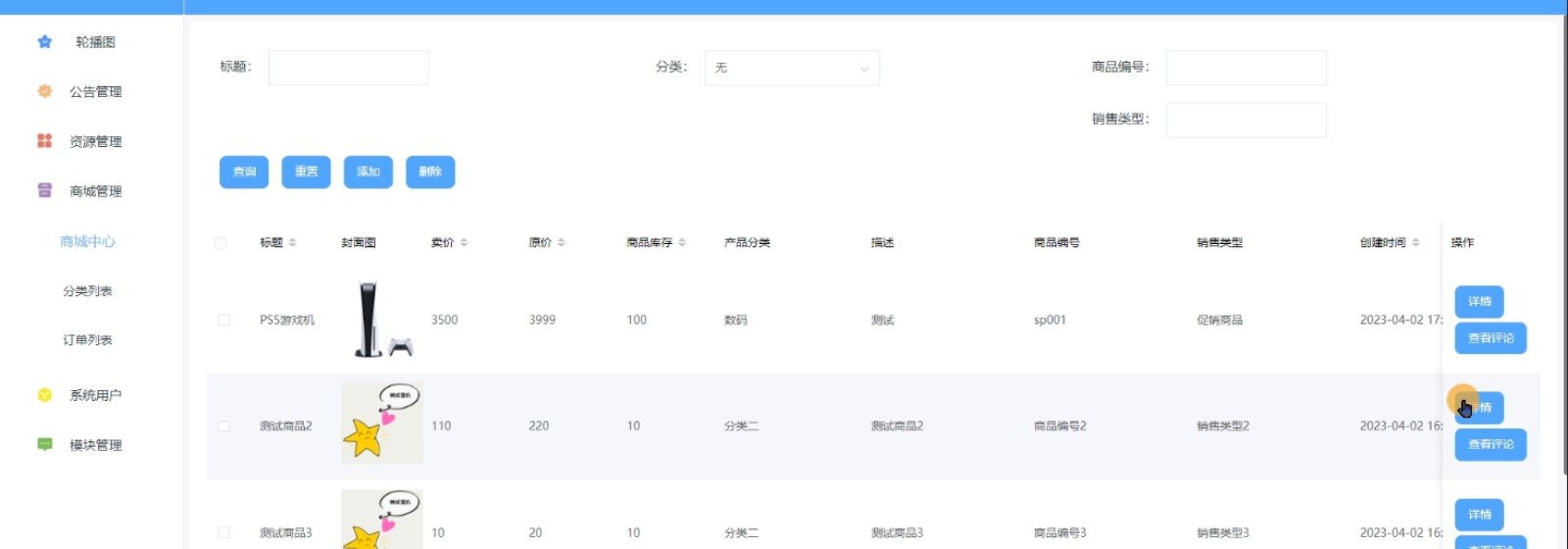 教育培训小程序