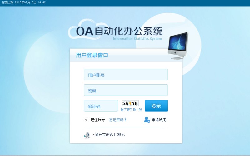 咖啡烘焙政务小程序方案