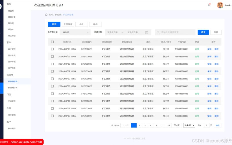 连锁餐厅政务小程序工具