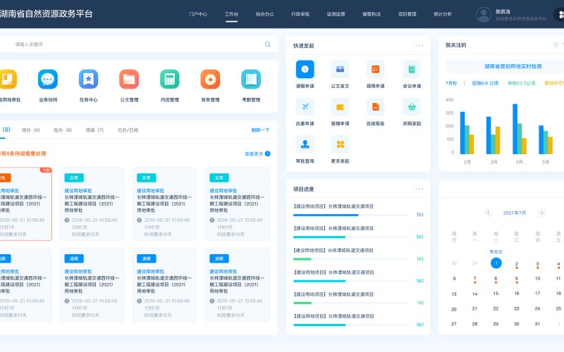 保安物业教育培训小程序工具