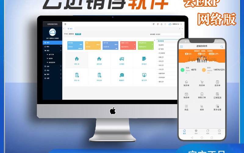医药流通工具类小程序工具