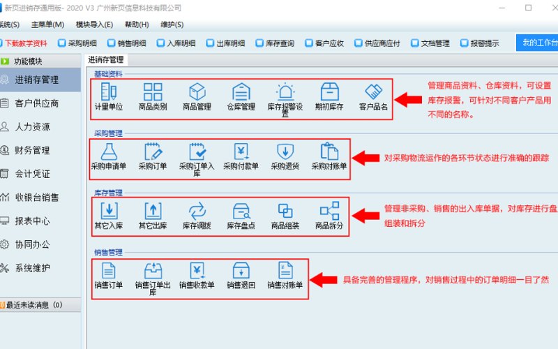 共享办公教育培训小程序工具