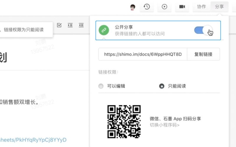 银行网点直播小程序工具