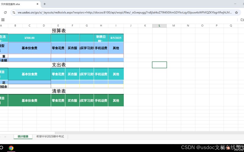 孵化器直播小程序工具