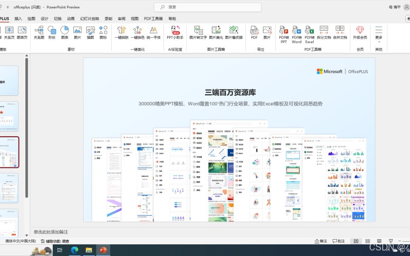 孵化器教育培训小程序方案